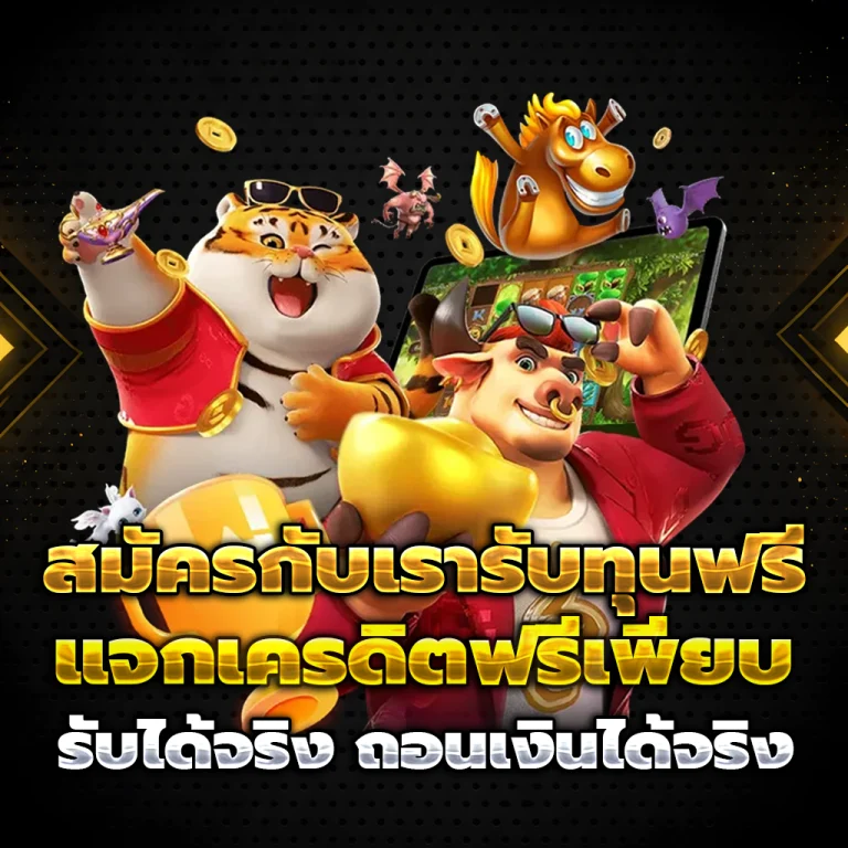 สล็อต สายมู168