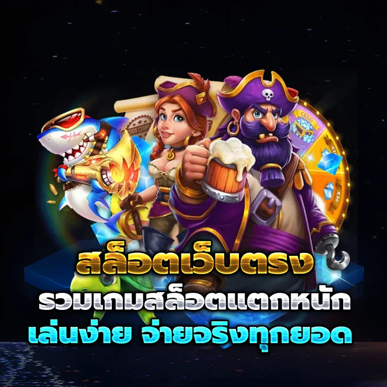 สายมู168 slot